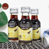 Выпекание сырья Британская импортная Rina Vanilla Essence Fast 28ml Рекомендация Qifeng Cake