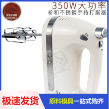 KPS祈和电器 938AN电动打蛋器不锈钢手动搅拌打蛋机家用大功率