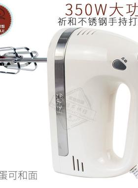 KPS祈和电器 KS-938AN电动打蛋器不锈钢手动搅拌打蛋机家用大功率