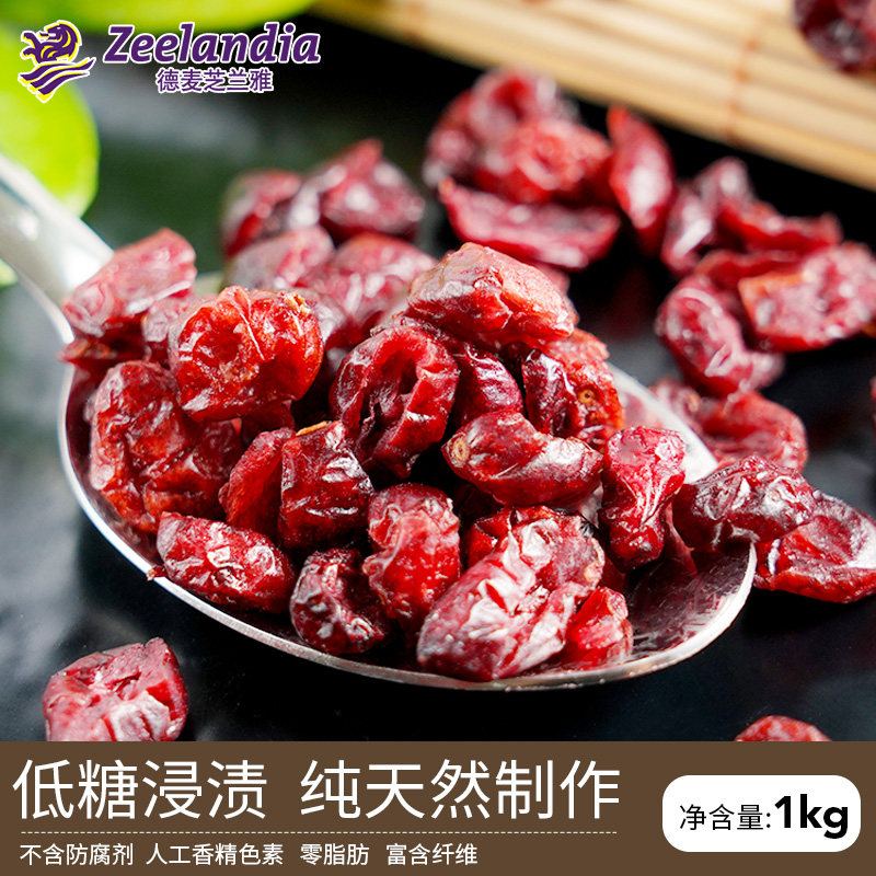 芝兰雅1000g原味蔓越莓干果脯 雪花酥牛轧糖饼干烘焙用材料 商用