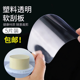半圆刮板刮刀奶油刮片刮面糊烘焙工具 5个装 塑料透明蛋糕软刮板
