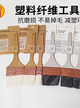 三能植纤柄塑料纤维工具刷小刷子抗磨损不易掉毛不易断毛白色黑色