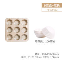 French-baked muffin cake mold, 12-piece non-stick baking tray, multi-piece muffin paper cup, paper tray for baking in the oven thumbnail 4