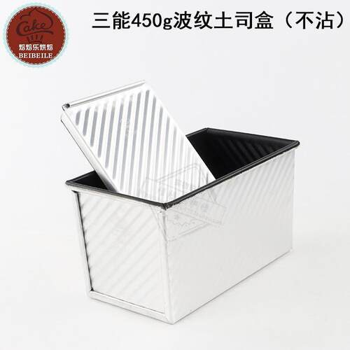 烘焙器具三能不粘土司面包模具450g金色黑色波纹不沾吐司盒sn2052 - 封面