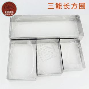 SN3375烘焙模具 SN3383 饼干切模 SN3382 三能长方形慕斯圈SN3381