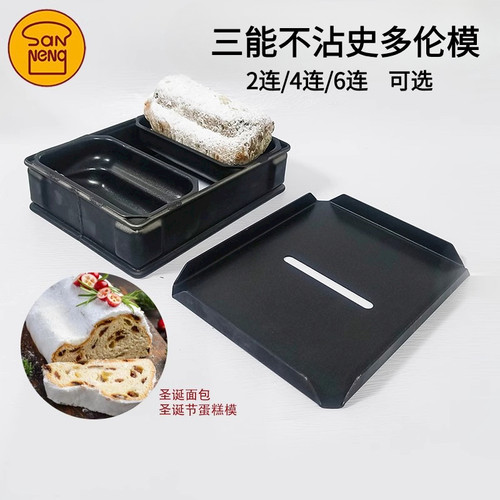 三能不沾圣诞节蛋糕烘焙模具