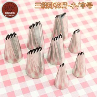 SN7054 波浪型挤花嘴中小号SN7051 SN7055 花蓝裱花嘴 三能排花嘴