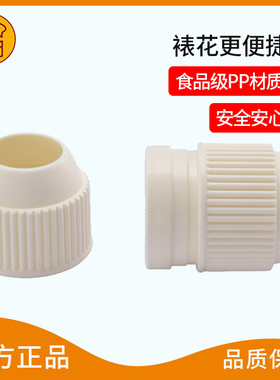 三能器具DIYSN7792裱花嘴换模器大中小号转换器裱花工具77914