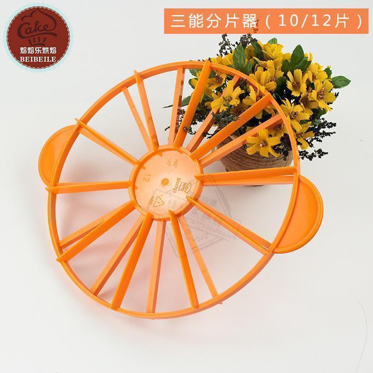 三能烘焙工具蛋糕分割器 蛋糕切割器均匀分割蛋糕分片器SN4751