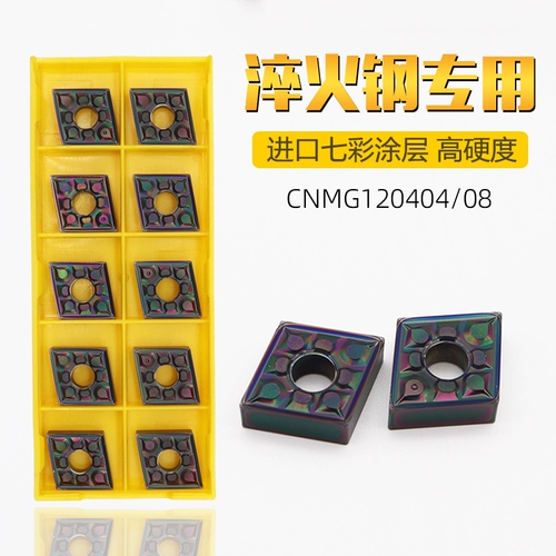 CNMG120404/120408 Обработка, гасительная сталь Выделенная высокопроизводительная сплава.