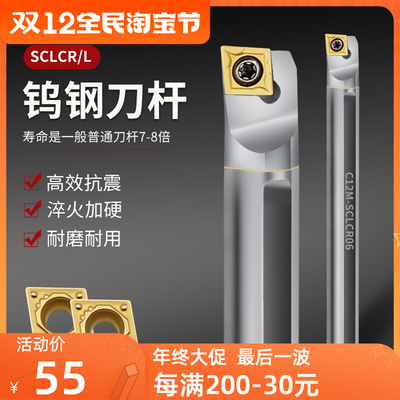 C04h/06j/08k/10k/12m/16q-SCLCR06/09/03抗震镗内孔车刀钨钢刀杆