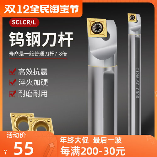 C04h/06K/0i8k/10k/12m/16q-SCLCR06/09/03抗震镗内孔车刀钨钢刀