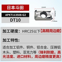 [Фрезерование вокруг Японии] APKT113508-G2 Медный алюминий посвящен