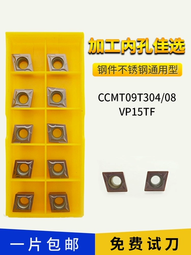 CCMT09T304/09T308/060204 Алмаз -обработанные внутренние поры -Пеллеты VP15TF КПН.