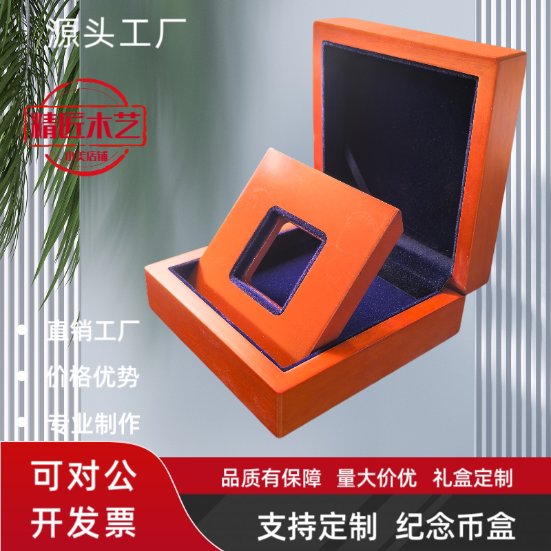 高档实木喷漆金银币包装盒收纳勋礼品盒