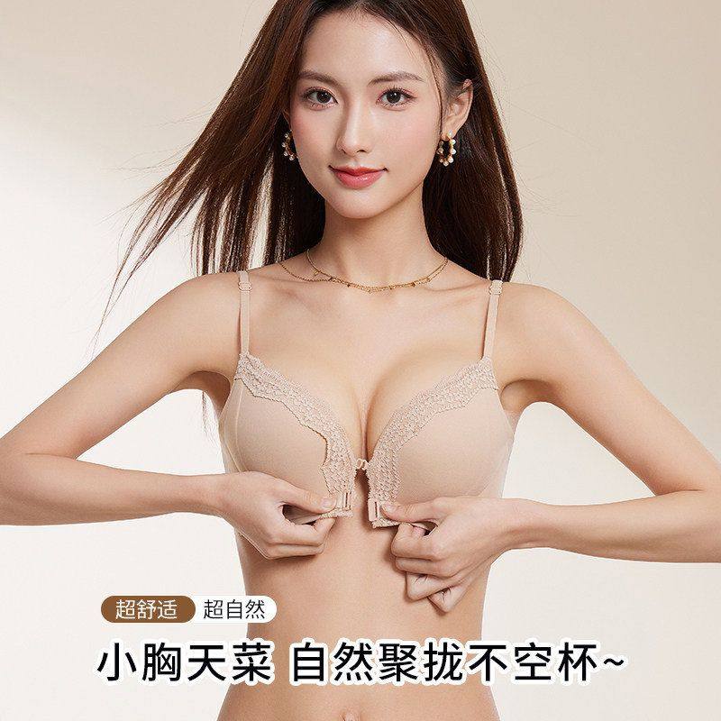 前扣粉底液内衣女小胸聚拢3D显大收副乳防下垂蕾丝性感美背文胸罩,女士内衣/男士内衣/家居服,文胸,淘宝优惠券,粉丝福利购,淘宝优惠卷