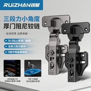 不锈钢铰链阻尼缓冲橱柜门三段力铰链直中弯半盖弹簧液压飞机合页