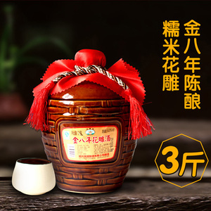 19.9元包邮  越皇亭 金八年花雕酒 3斤