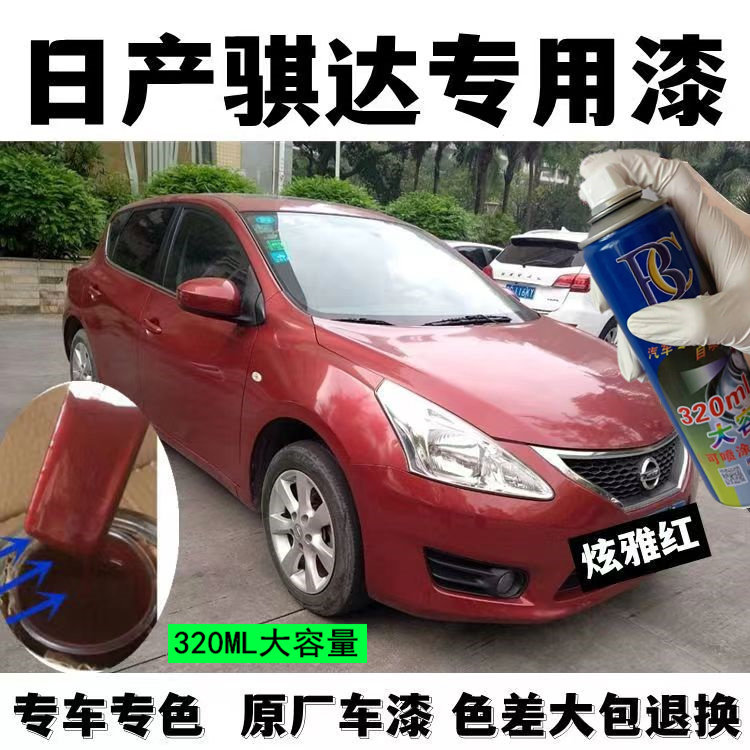 骐达自喷漆璀璨金修复车漆白色油漆珠光白翡丽灰极光黄黑色补漆笔
