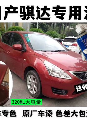 骐达自喷漆璀璨金修复车漆白色油漆珠光白翡丽灰极光黄黑色补漆笔