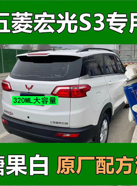 五菱宏光S3糖果白大地棕汽车