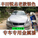 适用于丰田老款 锐志银色自喷漆银灰油漆专用漆划痕修补车漆手摇漆