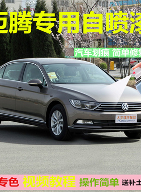 大众迈腾补漆笔幻影黑车漆凯撒金汽车划痕修复神器油漆黑色自喷漆