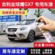 吉利全球鹰GX7GC7自喷漆冰晶白色摩卡棕色汽车划痕修复补漆笔车漆
