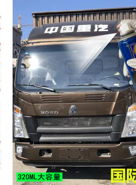 重汽豪沃HOWO轻卡蓝色自喷漆原厂防锈漆统帅悍将王科技灰手喷漆