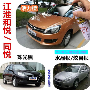 老款 江淮同悦汽车水晶银珠光黑樱桃红专用划痕修补漆笔油漆自喷漆