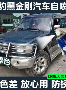 猎豹黑金刚汽车专用自喷漆墨绿银灰白色防锈车漆笔原厂三菱绿油漆