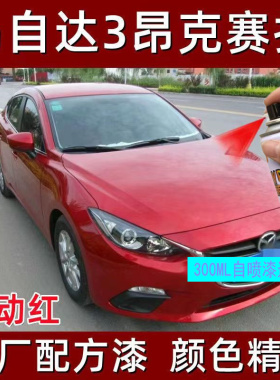 马自达3昂克赛拉补漆笔铂钢灰汽车漆划痕修复珠光白色自喷漆油漆