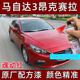 马自达3昂克赛拉补漆笔铂钢灰汽车漆划痕修复珠光白色自喷漆油漆