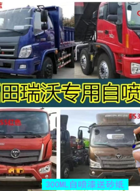 福田瑞沃e3自喷漆货车专用环保绿es3es5专用绿色车漆补漆笔咖啡金