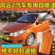 奇瑞风云2魅力橙专用自喷漆划痕修复喷漆防锈汽车原厂油漆手喷漆