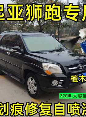 起亚老款狮跑汽车钻石银色自