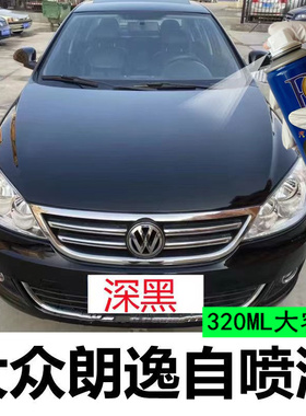 大众朗逸汽车专用自喷漆金属漆防锈锐雅红银灰色雅金神秘黑雅致白