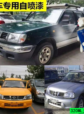 日产尼桑NP300皮卡车手自喷漆面修银灰色原厂防锈划痕专用补漆笔