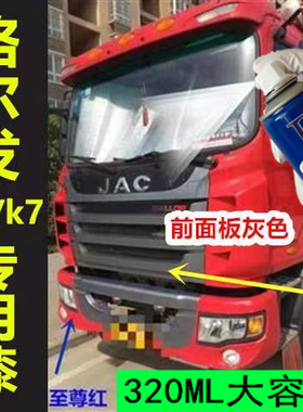 江淮格尔发K7自喷漆灰色汽车划痕修复防锈原厂补漆笔白色车身亮光