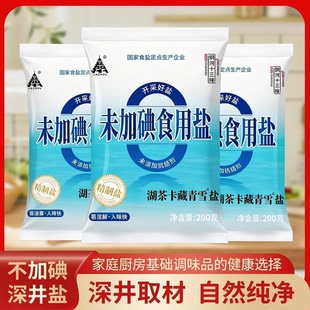 岷江威西盐场无碘盐四川井盐抗结剂家用厨房炒菜食用调味盐袋装