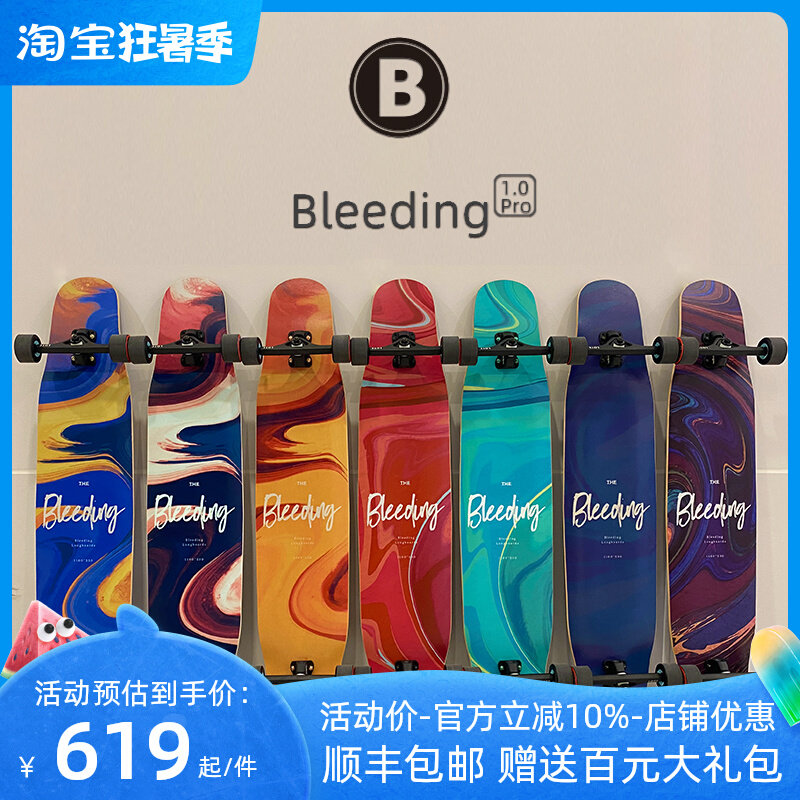 bleeding长板星宿新手初学者女生专业滑板刷街代步DC公路平花舞板
