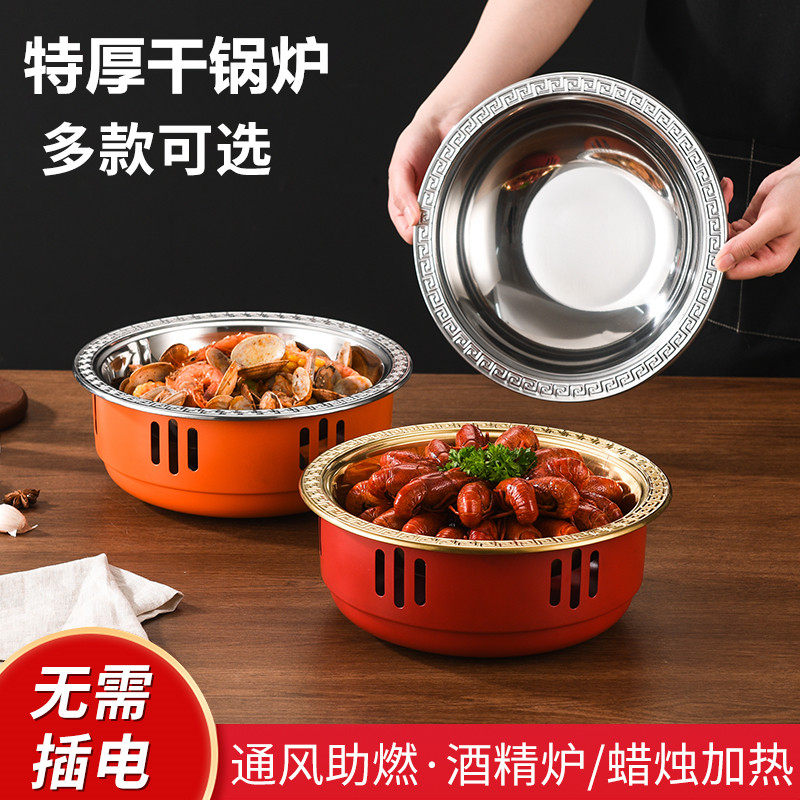 不锈钢干锅锅具商用酒店酒精炉干锅炉子蜡烛酒精加热保温专用锅仔