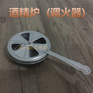 加厚圆形酒精杯炉芯固体酒精炉干锅火锅烤鱼炉专用酒精盒可调火力