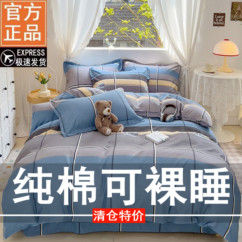纯棉被套单件全棉被罩单人学生宿舍150x200x230单独1.5米被单褥子