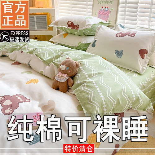 100%纯棉被套全棉被罩