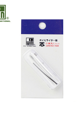 日本原装进口WIN 威恩 道格拉斯专用打火机棉芯耐用玻璃纤维火芯