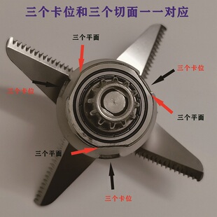 大容量破壁机刀组配件料理机刀片力邦蓝卡斯豆浆机刀头3.6L3.8L4L