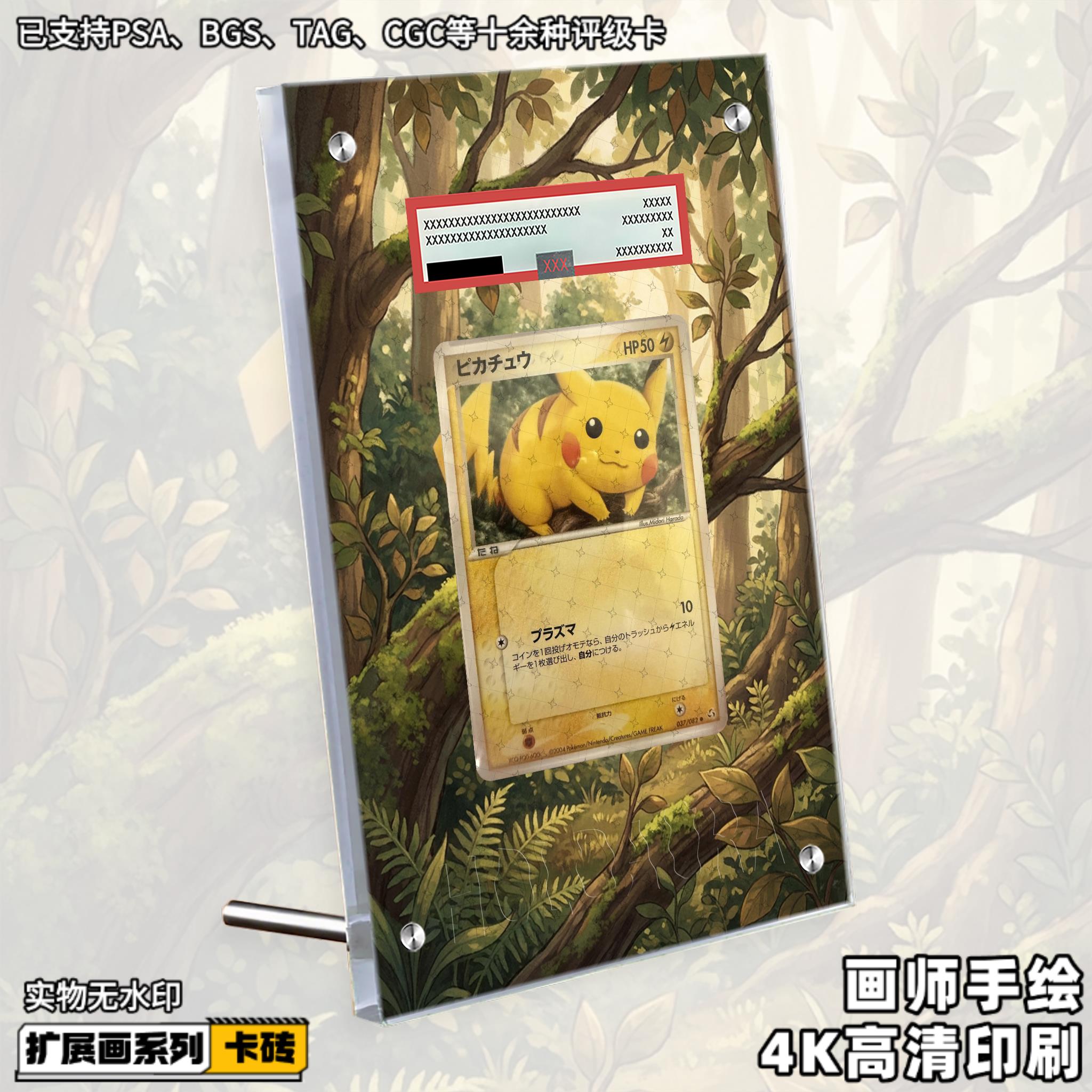 飞翔传说皮卡扩展画宝可梦PTCG拓展卡砖盾日繁评级裸卡擴展卡磚防