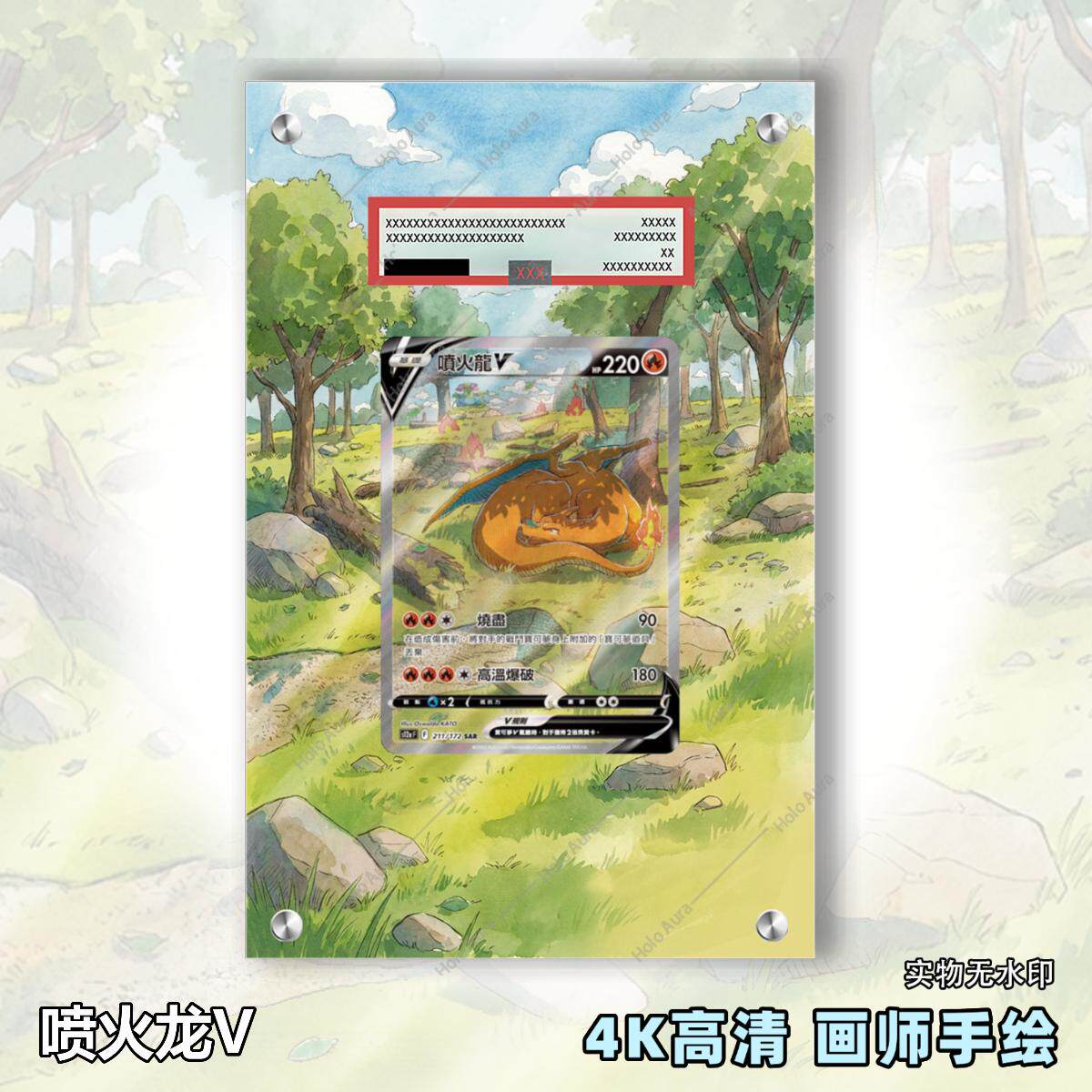 喷火龙V扩展画宝可梦拓展卡砖盾日繁中评级裸卡擴展手绘卡磚PTCG