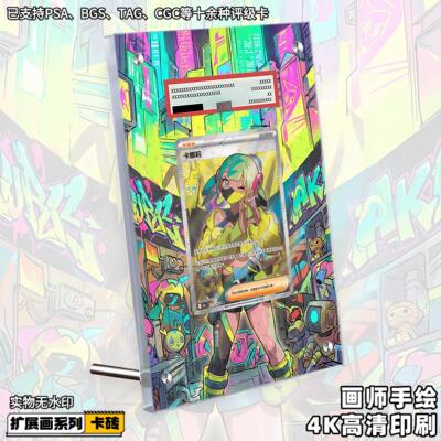 卡娜莉扩展画宝可梦PTCG拓展卡砖盾日繁评级裸卡擴展手绘卡磚防UV
